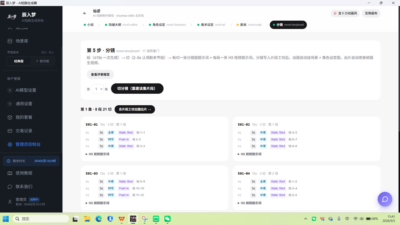 制作管线六阶段