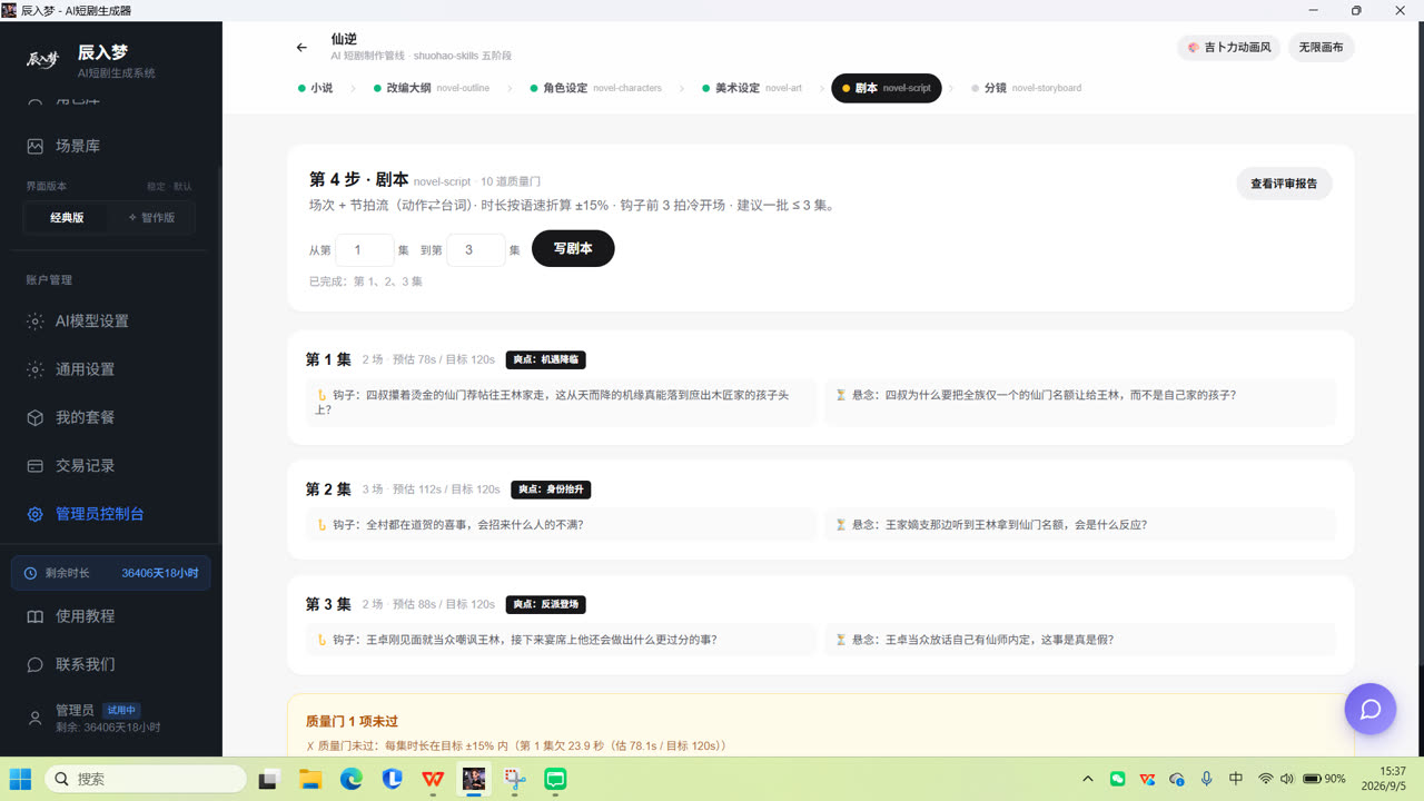 质量门评审报告