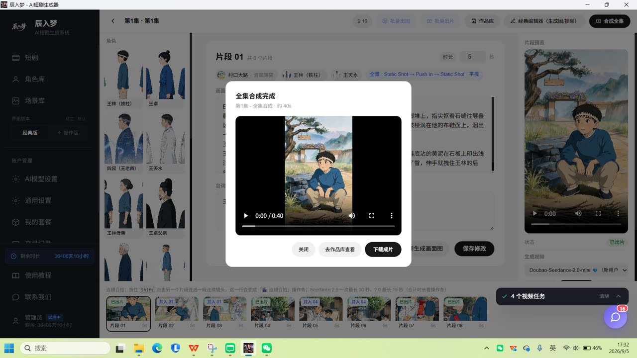 合成全集