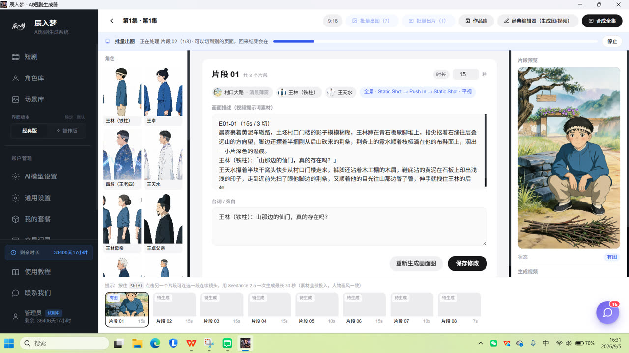批量出片