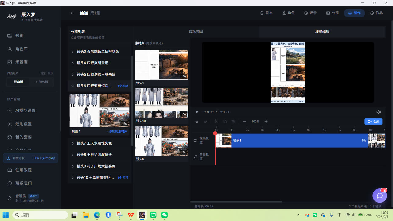 制作页合成全集