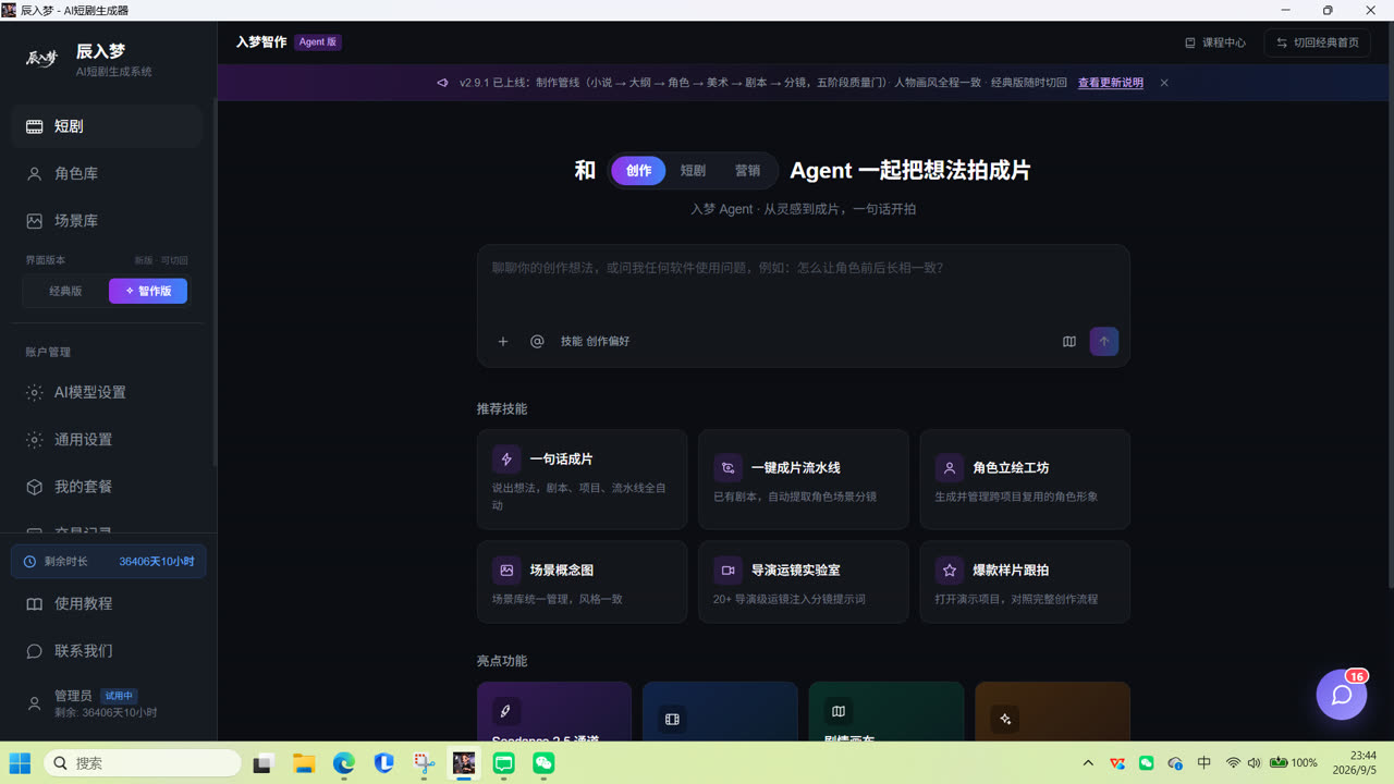 智作版首页