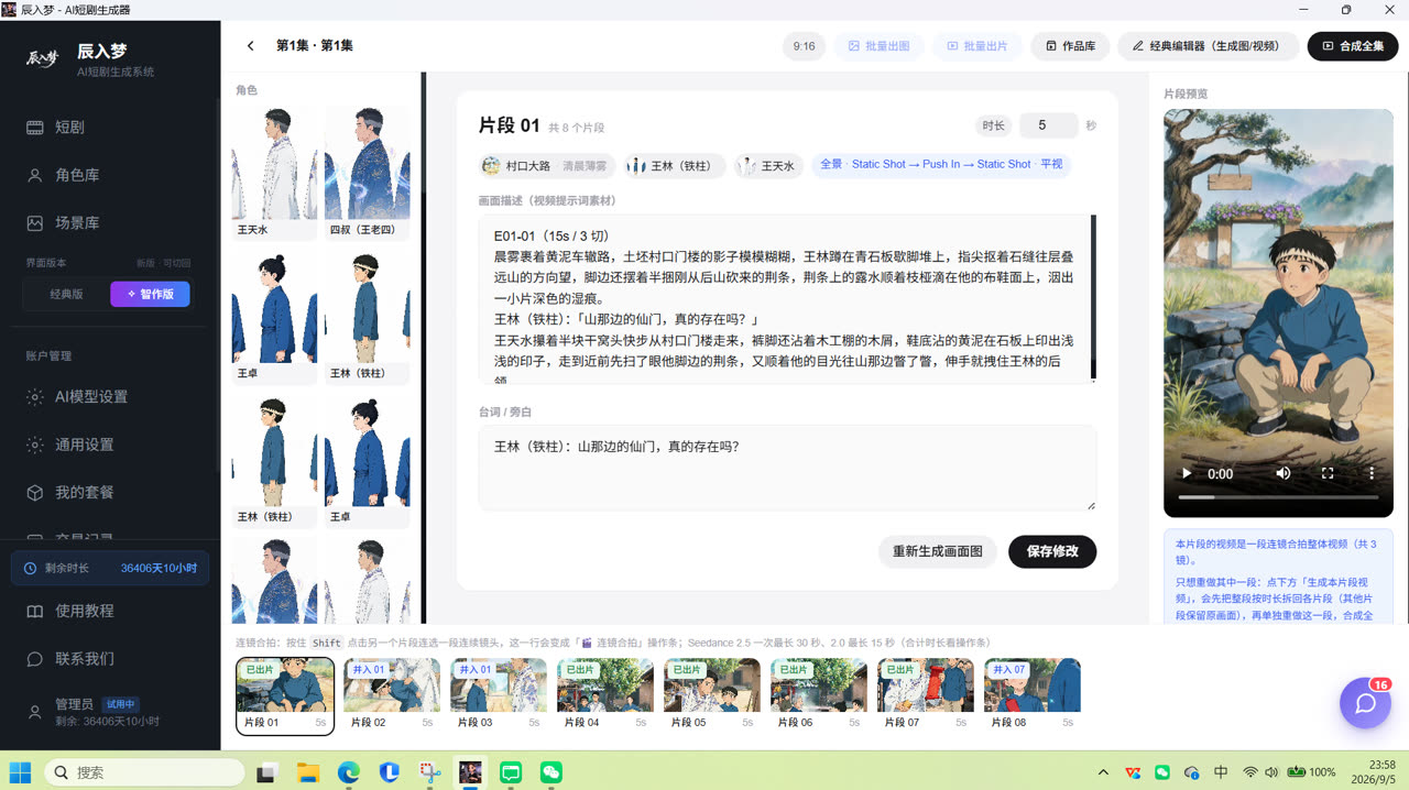 剧情画布