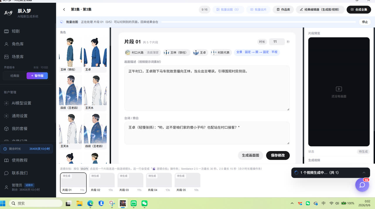 批量出图出片